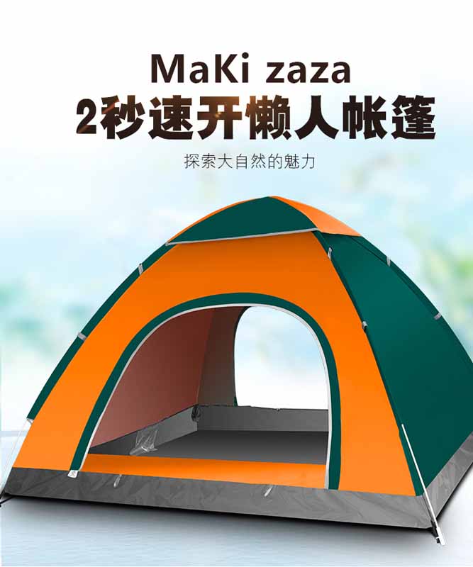 Maki zaza双人单层野营速开帐篷MKZ-002