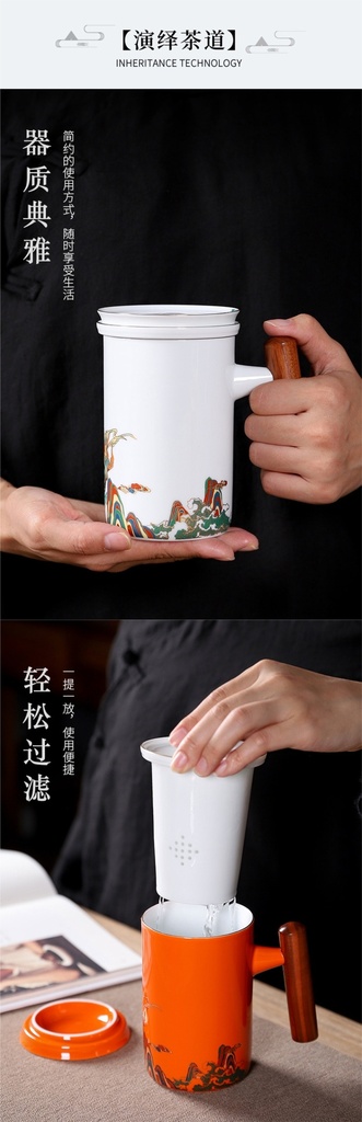 锦绣前程-泡茶杯