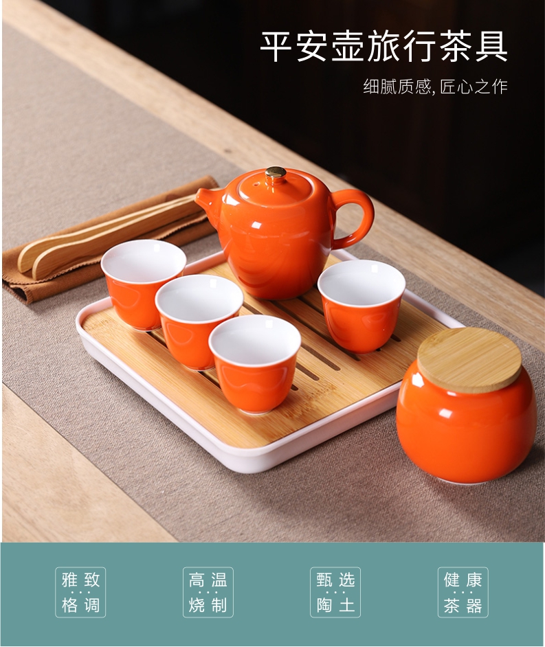 平安壶旅行茶具