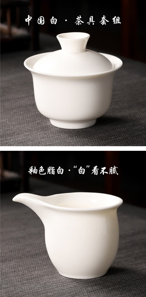 中国白-盖碗茶具套组