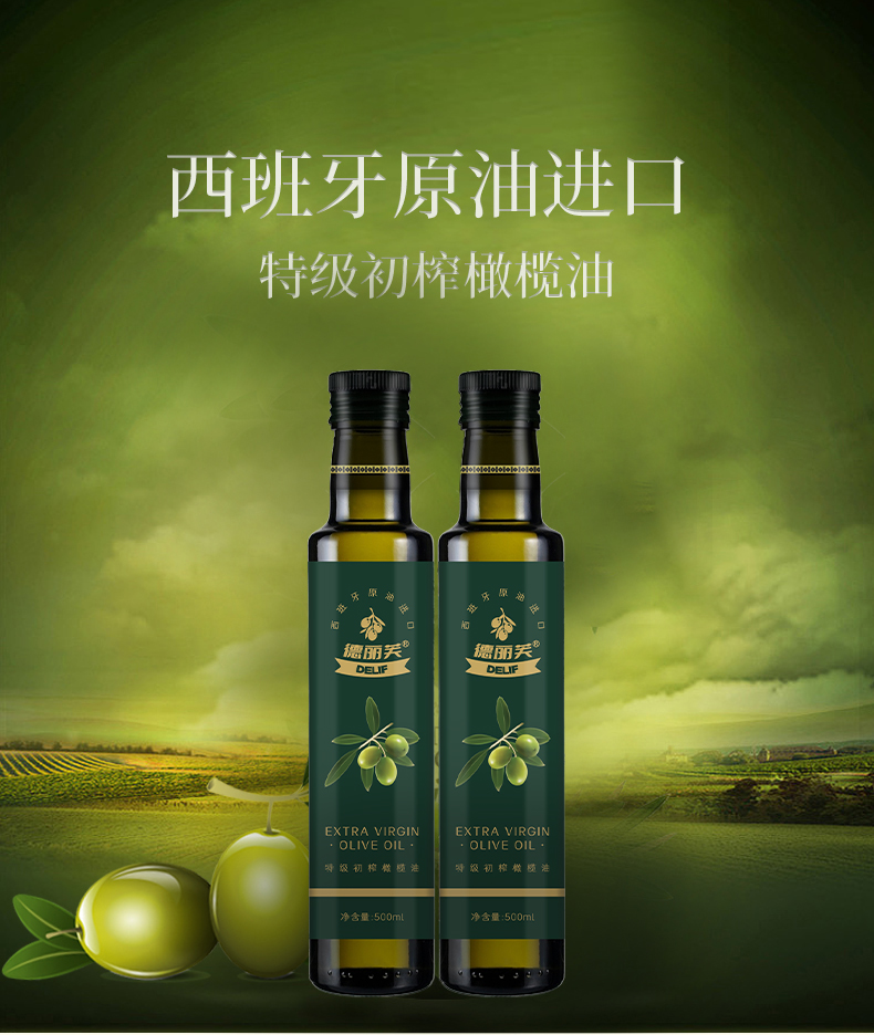 特级初榨橄榄油500ml*2瓶礼盒装 西班牙进口
