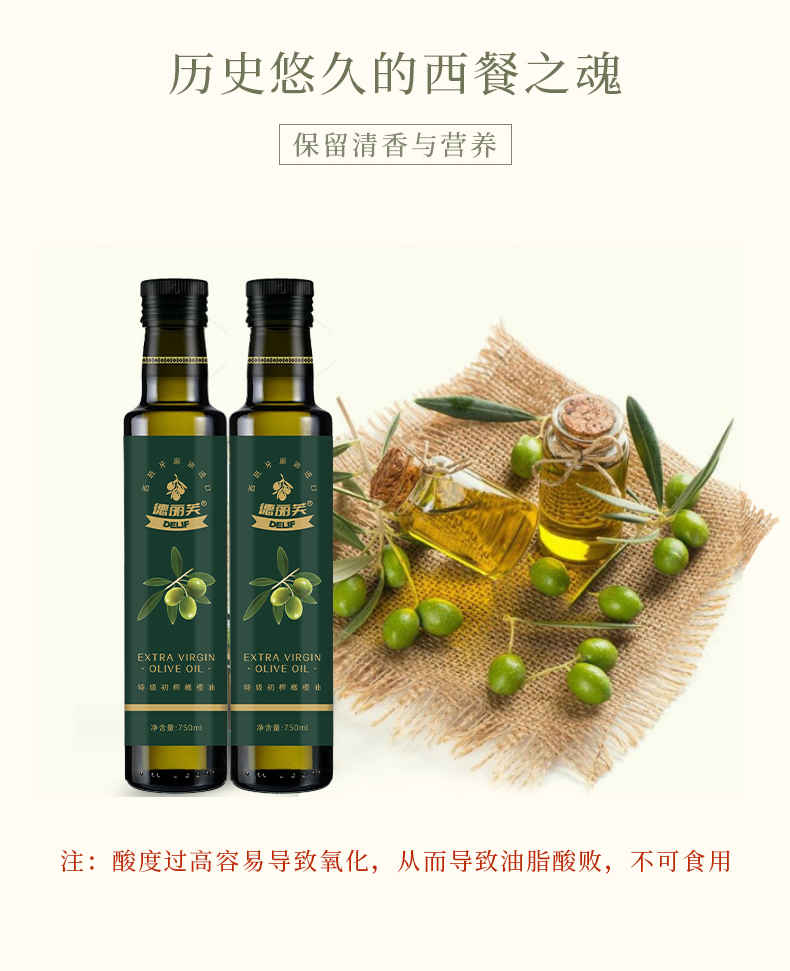 德丽芙特级初榨橄榄油750ml*2瓶礼盒装 西班牙进口