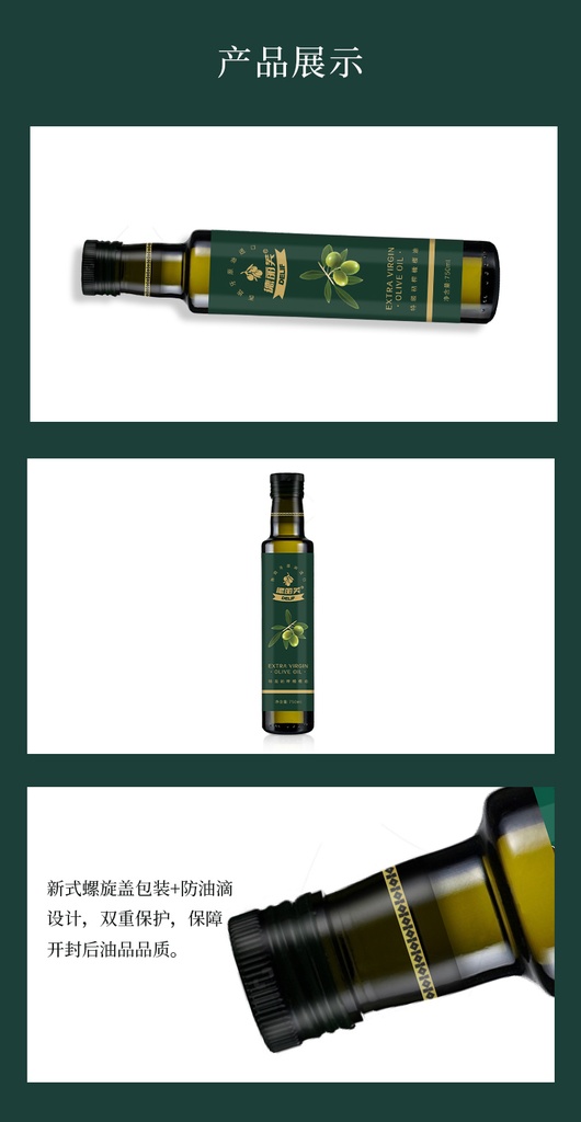 德丽芙特级初榨橄榄油750ml/瓶 单瓶