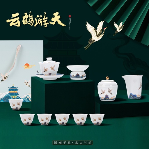 云鹤游天-茶具套组